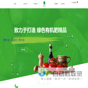 武汉禾之壮农业科技
