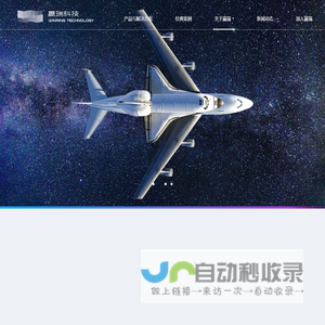赢瑞科技官网-首页