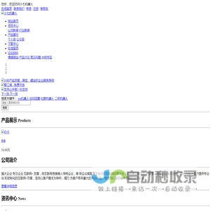 微信机器人_二狗机器人_爱江湖_WX机器人_小七机器人