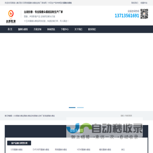 高清人像识别USB网络摄像头模组定制厂家-深圳市台微影像有限公司