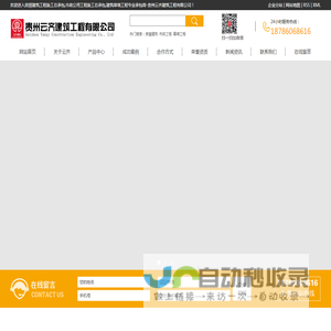 房屋建筑工程施工总承包,市政公用工程施工总承包,建筑幕墙工程专业承包商-贵州云齐建筑工程有限公司