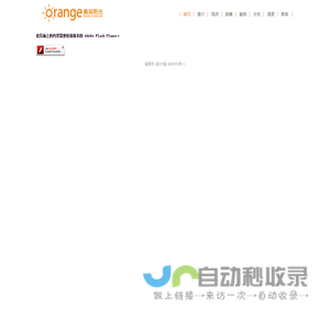 奥润阳光广告有限公司