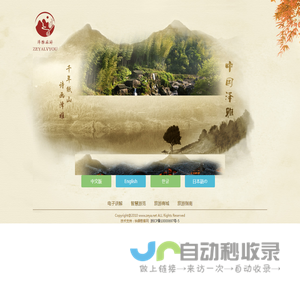 泽雅旅游