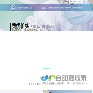主页 | 华尔康