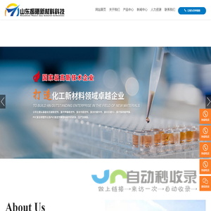 山东振曦新材料科技有限公司_稳定剂_增塑剂_稳定剂厂家