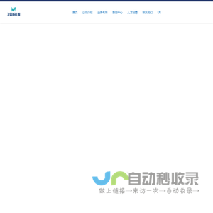 北京卫蓝新能源科技股份有限公司