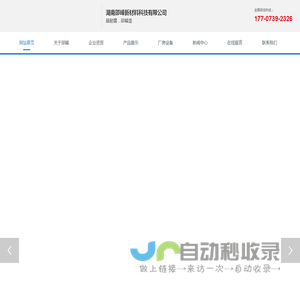 湖南邵峰新材料科技有限公司-减速机|耐磨铸件|高锰钢铸件|工程机械配件_厂家_批发