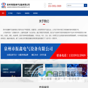 泉州桥架_福建大跨距桥架_防火桥架_梯式桥架_槽式桥架_电缆桥架厂家|泉州市振鑫电气设备有限公司