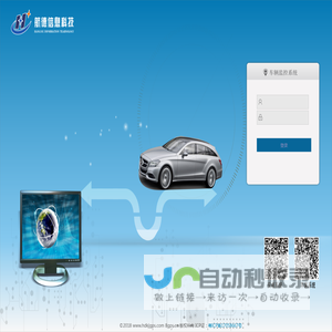 航德信息科技