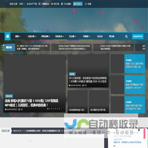 围炉Go - 游戏怀旧灌水，风渡平生友