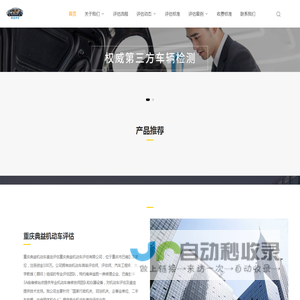 重庆典益机动车评估有限公司_重庆典益机动车评估