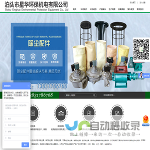 单机滤筒除尘器-工业锅炉布袋除尘器厂家-除尘滤袋-MC脉冲布袋除尘器-滤袋除尘器-单机除尘器-单机布袋除尘器-脉冲布袋除尘器-脉冲除尘器_泊头市星华环保机电有限公司