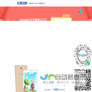 托普迈斯(北京)科技有限公司