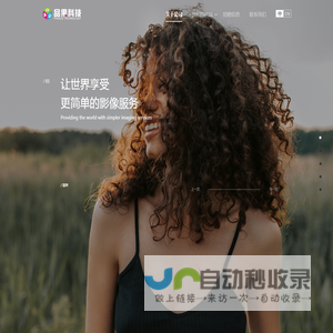 成都品果科技有限公司 - 让世界享受更简单的影像服务