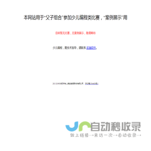 父子组