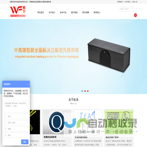 东莞航丰礼盒   |  中高端包装领先提供商