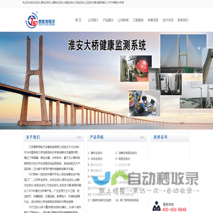 动态应变仪│静态应变仪│动静态应变仪│电阻应变仪│无线应变仪-江苏泰斯特电子设备制造有限公司