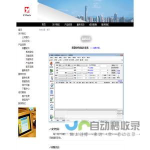 房产中介软件《房霸软件》首页-房霸中介管理系统