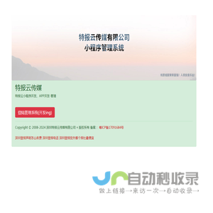呢果-特报云neguo.com