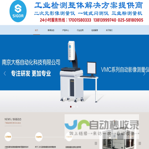 新格SIGOR仪器