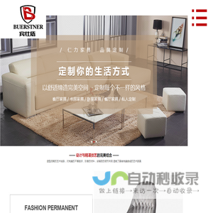 东莞市仁力家具有限公司/广东酒店家具/酒店家具厂家/酒店工程家具/酒店真皮家具批发