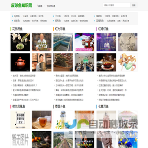 红莲灯鱼,三间鼠鱼最新消息_皮球鱼知识网
