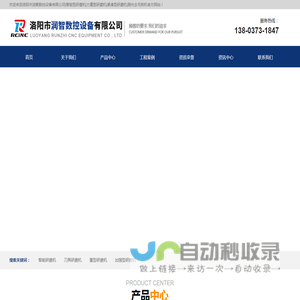 洛阳市润智数控设备有限公司|智能型研磨机|力量型研磨机|紧凑型研磨机|刷光去毛刺机