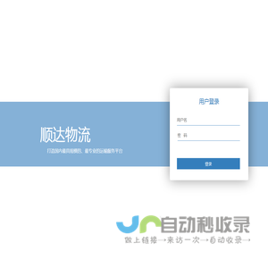 等待页