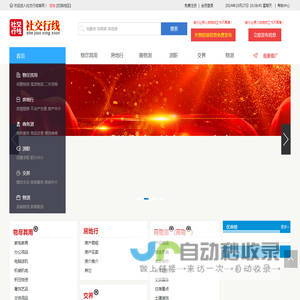 社交行线 - 社交行线