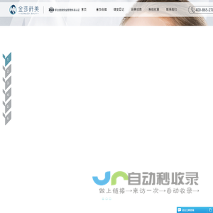 金莎科技美容—北京眼面抗衰美容机构领导者