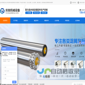 滚筒|辊筒-皮带机-输送带-输送机-滚筒线[东莞庆发机械]厂家直销