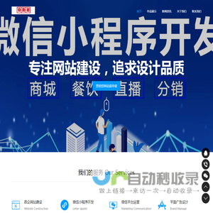 网站开发设计_小程序开发-深圳协助者科技有限公司