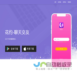 深圳久力网络科技有限公司 - 花约APP官网