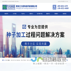 黑龙江种子加工成套设备-黑龙江风筛选-黑龙江比重选_黑龙江力实科技开发有限公司
