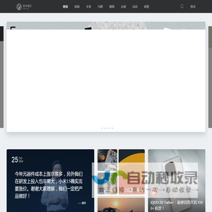 数字尾巴 分享美好数字生活