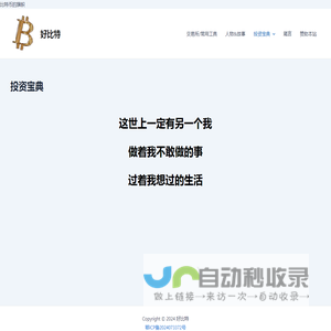 好比特 – 比特币基本知识讲解，虚拟货币常识