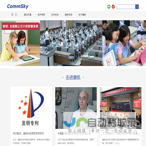 康凯科技-高品质Wi-Fi信息平台-官网
