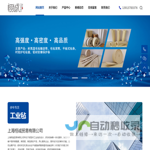 铝型材工业毡-上海栩诚贸易有限公司