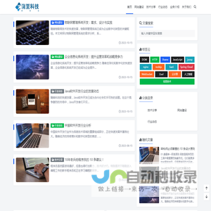 清至科技 - 清至云