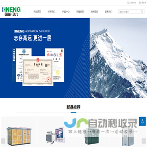 哈能（浙江）电力科技有限公司