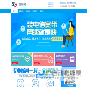 江苏电信宽带，江苏移动宽带，江苏联通宽带办理，江苏宽带网
