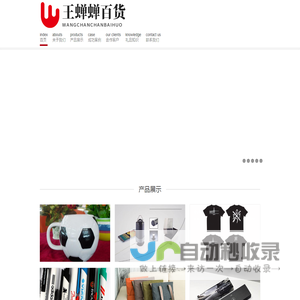 礼品公司,礼品定制,定制礼品,商务礼品,促销礼品,员工福利,礼