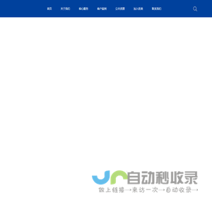 金伯乐衔美技术（上海）有限公司