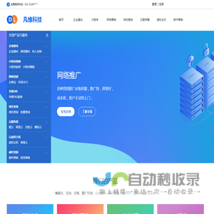 凡维科技
