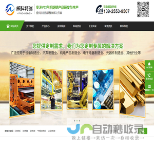 防锈袋,防锈膜,防锈纸,VCI气相防锈,东莞市威科特瑞包装材料有限公司