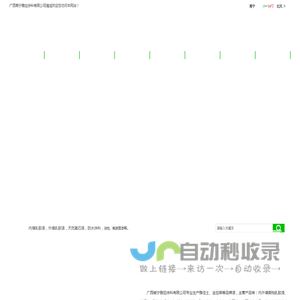 广西南宁雅珀涂料有限公司,雅佳士涂料，金珀莱涂料