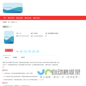 随笔日记 手游下载-随笔日记红包版 安卓版-我游网