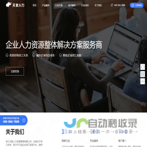 天象人力丨税务筹划-财税优化-个税筹划-核定征收-税务代征-天象人力丨