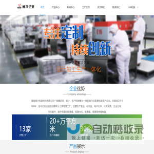 湖南吸塑包装,长沙吸塑,食品吸塑包装,吸塑托盘,吸塑泡壳,湖南闽兴包装材料有限公司