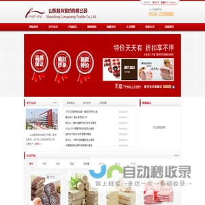 山东隆祥家纺有限公司 - 首页